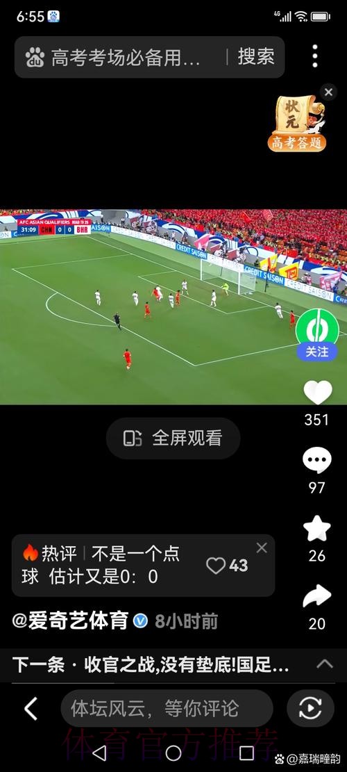 实时获取世界杯预测入口的操作指南